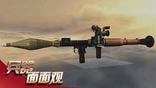 一发不够就再来一发！RPG-7火箭筒战力详解 让坦克瑟瑟发抖的单兵神器 「兵器面面观」| 军迷天下
