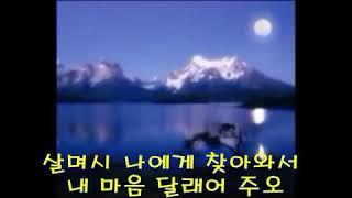 달빛사랑 이재범