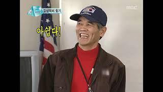 1박2일 무야호