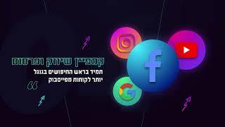 FALCON - סרטון תדמית למשרד פרסום