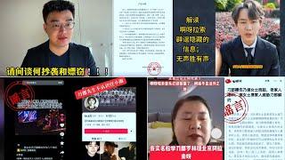 解讀刀郎啊呀拉索公司闢謠聲明隱藏的訊息，無聲勝有聲。Interpretation of rumor-refuting statement of Daolang Aiya Lasso Company