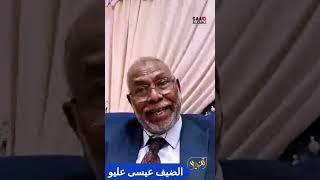 الضيف عليو الحركات المسلحة التي بقيت في الحياد هي الداعمة لمجموعة قحت #السودان #تنوير