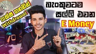 How to Earning E-Money in sinhala.How to make Money by Creating Mobile Apps. App make in sinhala.