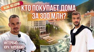 Не покупайте элитную недвижимость в Сочи, пока не посмотрите это видео!