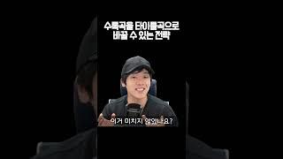 작곡가가 기획사 대표의 마음을 훔치는 방법..수록곡을 타이틀곡으로! [감성사운드] 보컬, 작곡