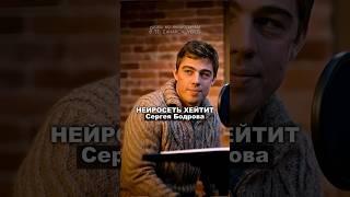 Какой вопрос бы задали Бодрову? (Брат В Чем Сила)