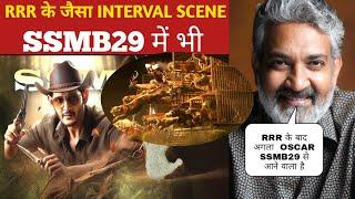 SSMB29 Interval Scene Leak Updates By Rajamauli  | Mahesh Babu | SS Rajamauli | CineMov India