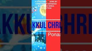 A CHRISTMAS  SONG BY CHRISTOPHER DEVADASS EL-SHADDAI MEDIA PRODUCTION