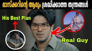 Lucky Baskhar Hidden Details You Missed | Explanations|  Dulquer Salmaan | Movie Mania Malayalam