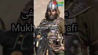 Mukhtar Saqafi ka Inteqam | مختار #shorts