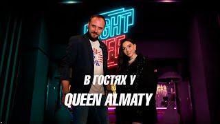 NIGHT LIFE / выпуск 1 / QUEEN ALMATY