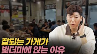 돈 잘 버는 가게 운영의 숨겨진 3가지 노하우