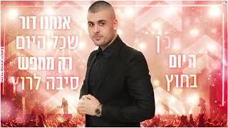 בנאל בן ציון מחרוזת הלהיטים הגדולים 2019 | benel ben zion