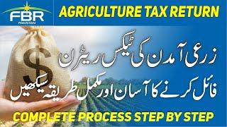 Agriculture Income Tax Return || How to file Agriculture Income Tax Return