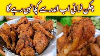 2 kg Desi KFC Style Crispy Chicken Fry Recipe | MasaleDar Juicy Fried Chicken Recipe