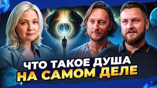 Высшие силы нам больше не нужны? Сенсация о Душе! | Татьяна Еремеева