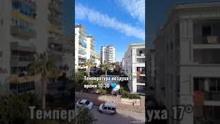 Погода в Анталии  12.12.2024 г.