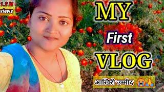 My First Vlog  || Soni ji vlogs