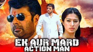 Ek Aur Mard Action Man (Chattambinadu) Hindi Dubbed Full Movie | Mammootty, Raai Laxmi, Siddique