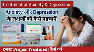 Anxiety & Depression | Symptoms cause & treatment in Hindi | डिप्रेशन के लक्षण, कारण और इलाज क्या है