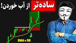 ️ قبل از دیدن این سیگنال (اولین پولبک)، معامله نکن! 