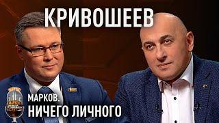 КРИВОШЕЕВ: встречи Лукашенко и Путина; Союз и интеграция с Россией; роль Беларуси в СВО; цена на газ