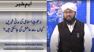 Madani News of Dawateislami - Mansur Ahmad Attari