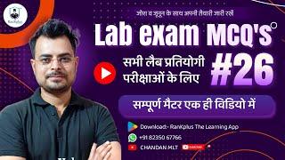 LAB TECHNICIAN MCQ'S #26 | JSSC Lab technician mcqs | BMLT and DMLT classes | DSSSB | RML 2024