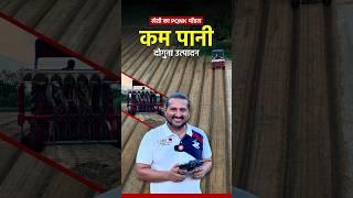 खेती का PQNK (पिकनिक) मॉडल #kheti #farmingvideos #pqnk