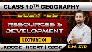 Resources  and Devlopement Class 10th | Lecture 1 | G.M.Sir