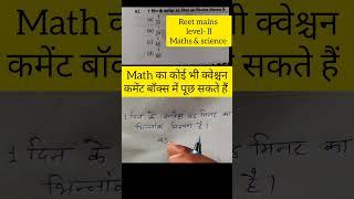 reet mains 2022 level 2 maths pyq MATHS SCIENCE RAJASTHAN teacher bharti VKR MATH #VKRMATH