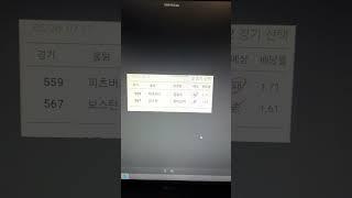 #스포츠토토#MLB#3조합#적중#실시간#해외배당분석#