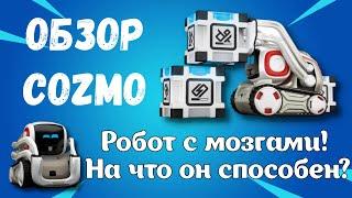 Обзор умного робота Cozmo с искусственным интеллектом!