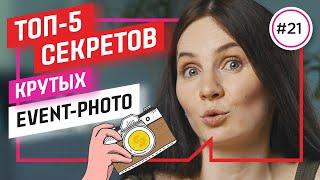 Как УЛУЧШИТЬ любую ФОТОЗОНУ своими руками за 5000 ₽