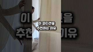 공간 분리 파티션 (제품 번호 867번)