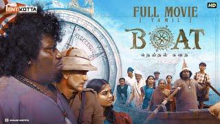 Boat Tamil Full Movie | Chimbudeven | Yogi Babu | Gouri G Kishan | Ghibran | Tentkotta