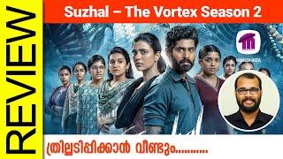 Suzhal – The Vortex Season 2 Tamil Web Series Review By Sudhish Payyanur @monsoon-media​