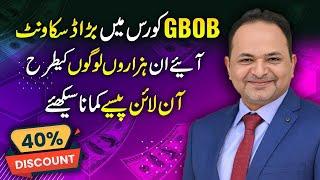 Learn How to Earn Money Online With GBOB | Shahzad Ahmad Mirza