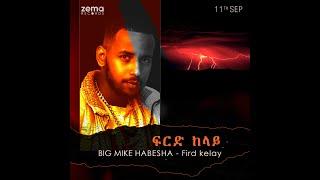 Ethiopian Drill Music Big Mike Habesha- Fird Kelay (Official Audio)               ቢግ ማይክ ሀበሻ ፍርድ ከላይ