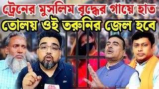 সুকান্ত শুভেন্দু সহ বিজেপি নেতাদের ছবিতে নয়, এবার সরাসরি গালে জুতো মারবে পাবলিক- ঋজু দত্ত