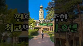 서울 10만원대 5성급 호텔 좋네요