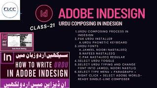 21 InDesign Urdu Composing | Live Class TLCC