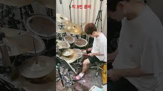 킥3번 이건 사이드로 알아둡시다 ~*^ #shorts#drums #김상철드럼 #대구드럼
