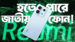 Redmi Note 13 Pro : মারাত্মক Deal 