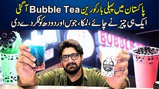 Korean Tea | Soda Bhool Jaoo Gay