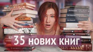 НОВІ КНИГИ за все літо  Покупки, подарунки та багато новинок