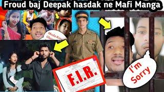 Mafi Manga Froud Deepak Hasdak Police F.I.R kiya Mariyam Hembram Please Maf Kardo