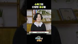 수족구의 다양한 증상들