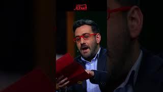 مهوش غلط کرد شوهر کرد، مهران مدیری از خنده روده بر شد #shorts