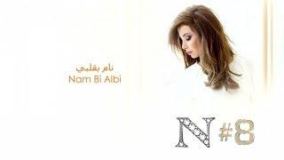 Nancy Ajram - Nam Bi Albi (Official Audio) / نانسي عجرم - نام بقلبي